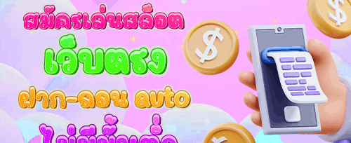 แจ็คพอตพิเศษสำหรับสมาชิก VIP promotion banner