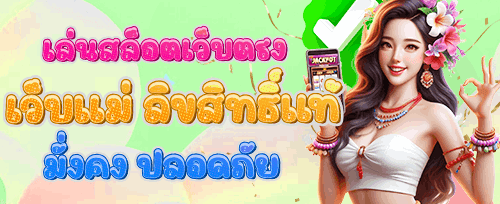 โบนัสเติมเงินรายสัปดาห์ promotion banner